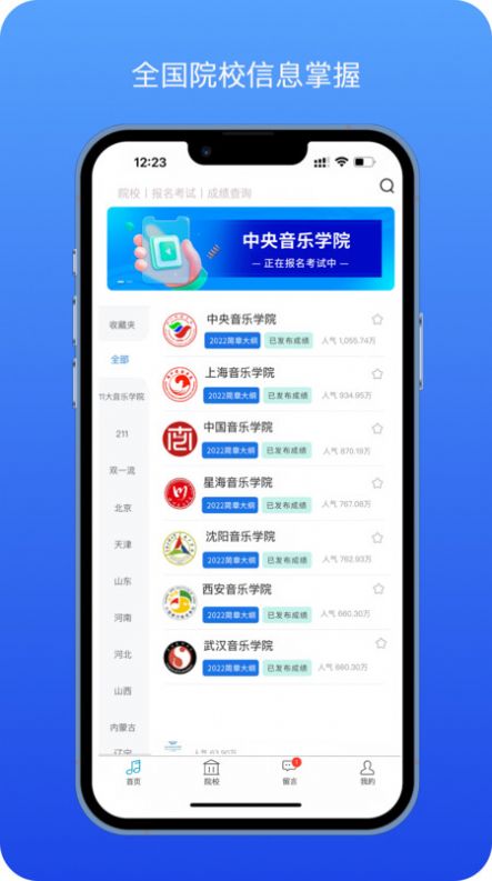 音乐艺考生app安卓版下载 v1.0.0