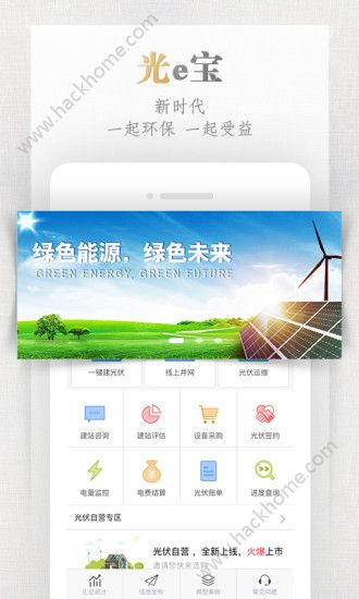 电e宝国家电力官方app下载 v3.7.22