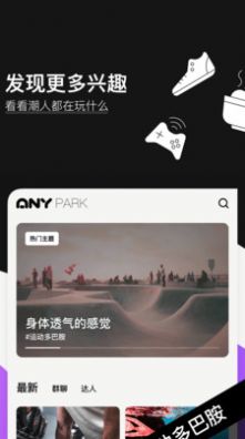 爱你Any交友软件app官方下载 v1.0.1