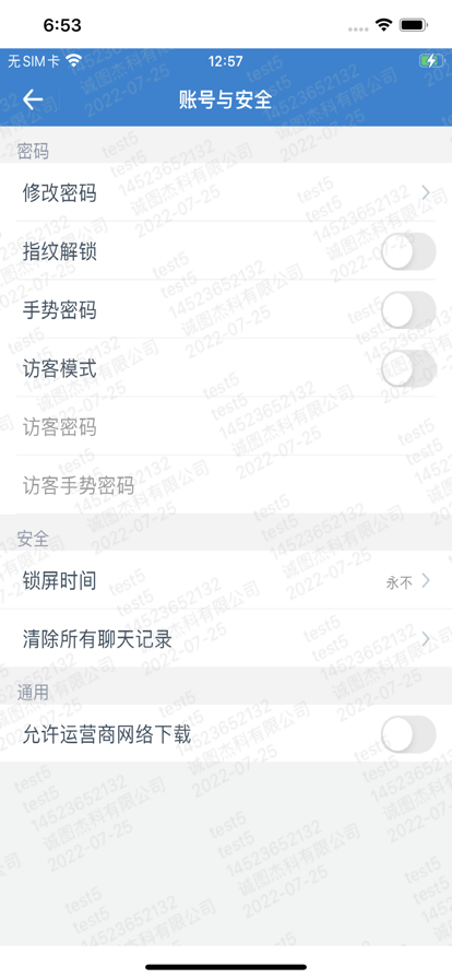 捷安信通讯社交app软件下载 v1.0