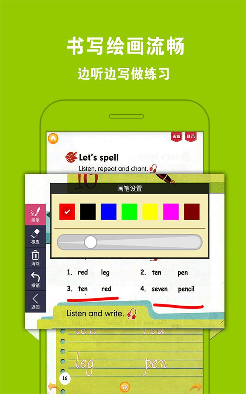 PEP小学英语三上app手机版客户端下载 v3.1.2