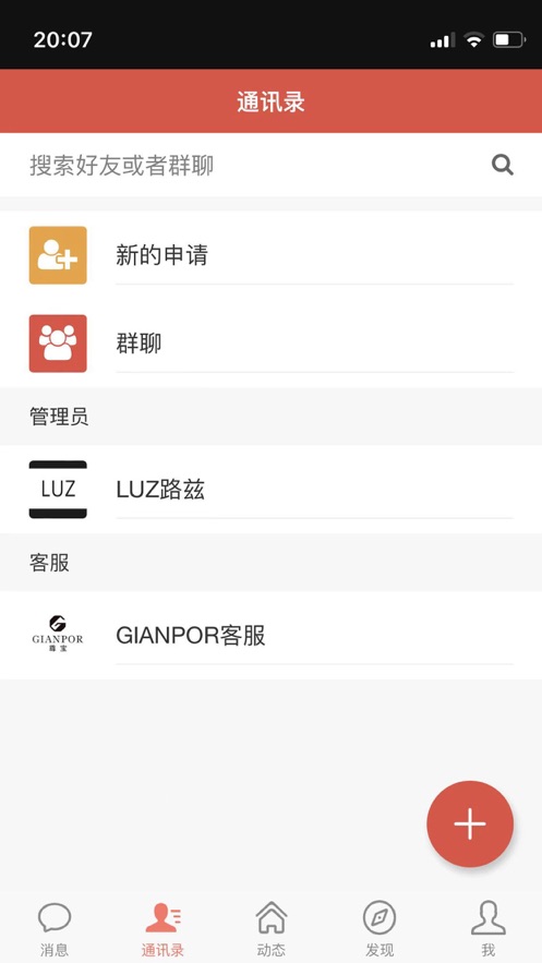 路兹聊天软件app下载 v1.0