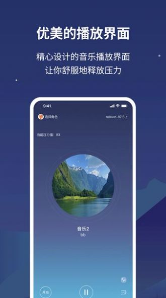 NLW舒压仪软件手机版下载 v1.0.3.0.8