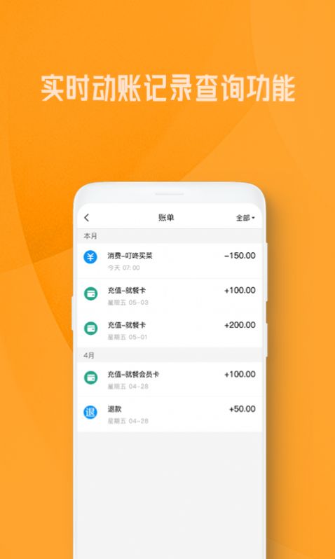 OK就餐app手机版下载图片2