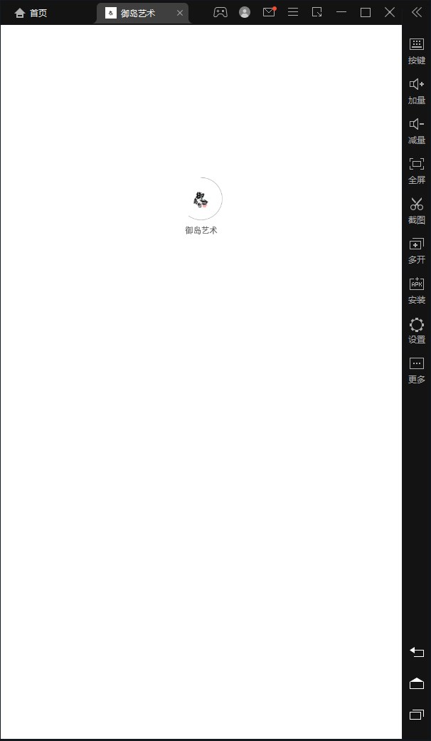 御岛艺术数字藏品app官方下载 v1.0.2