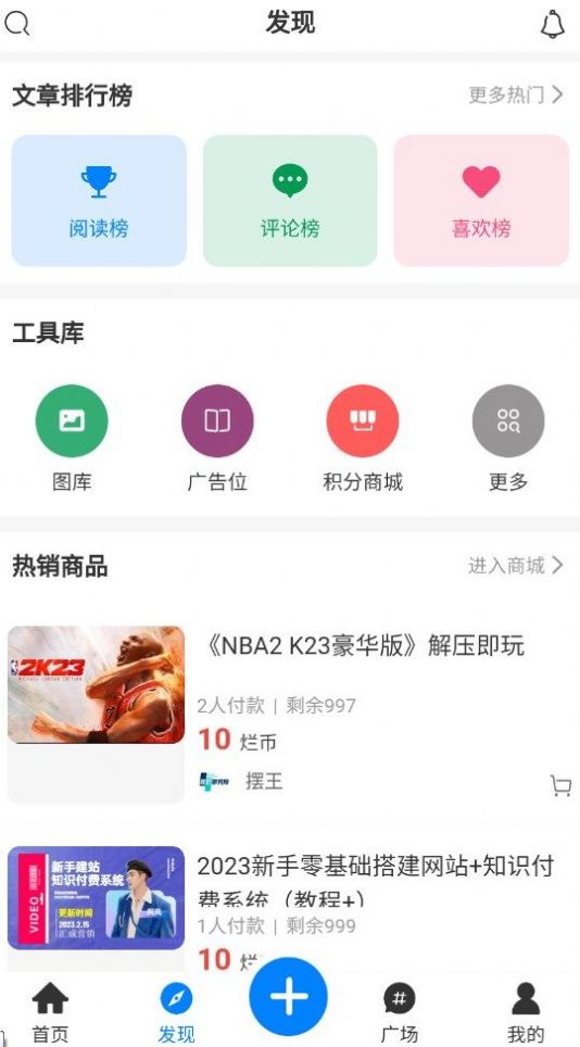 摆烂研究所软件库下载 v1.4.3