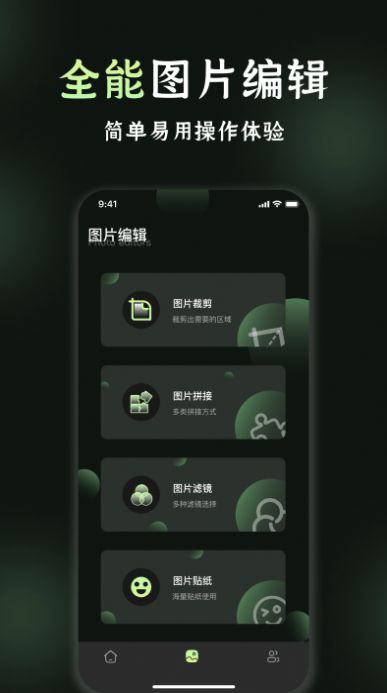 我的相册管理app软件下载 v2.7