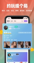 真颜交友app软件手机版 v2.5.30