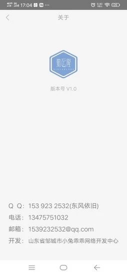 勤运隆超市购物app下载 v2.0.6