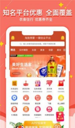 想要购物平台app官方版 v1.0