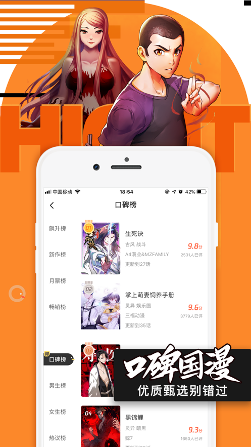 快看漫画最新版app下载 v7.23.1