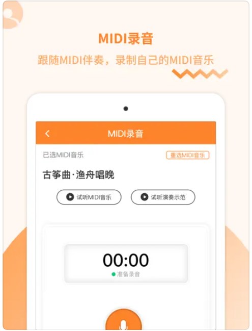 琴拿手还课app手机版下载 v1.0