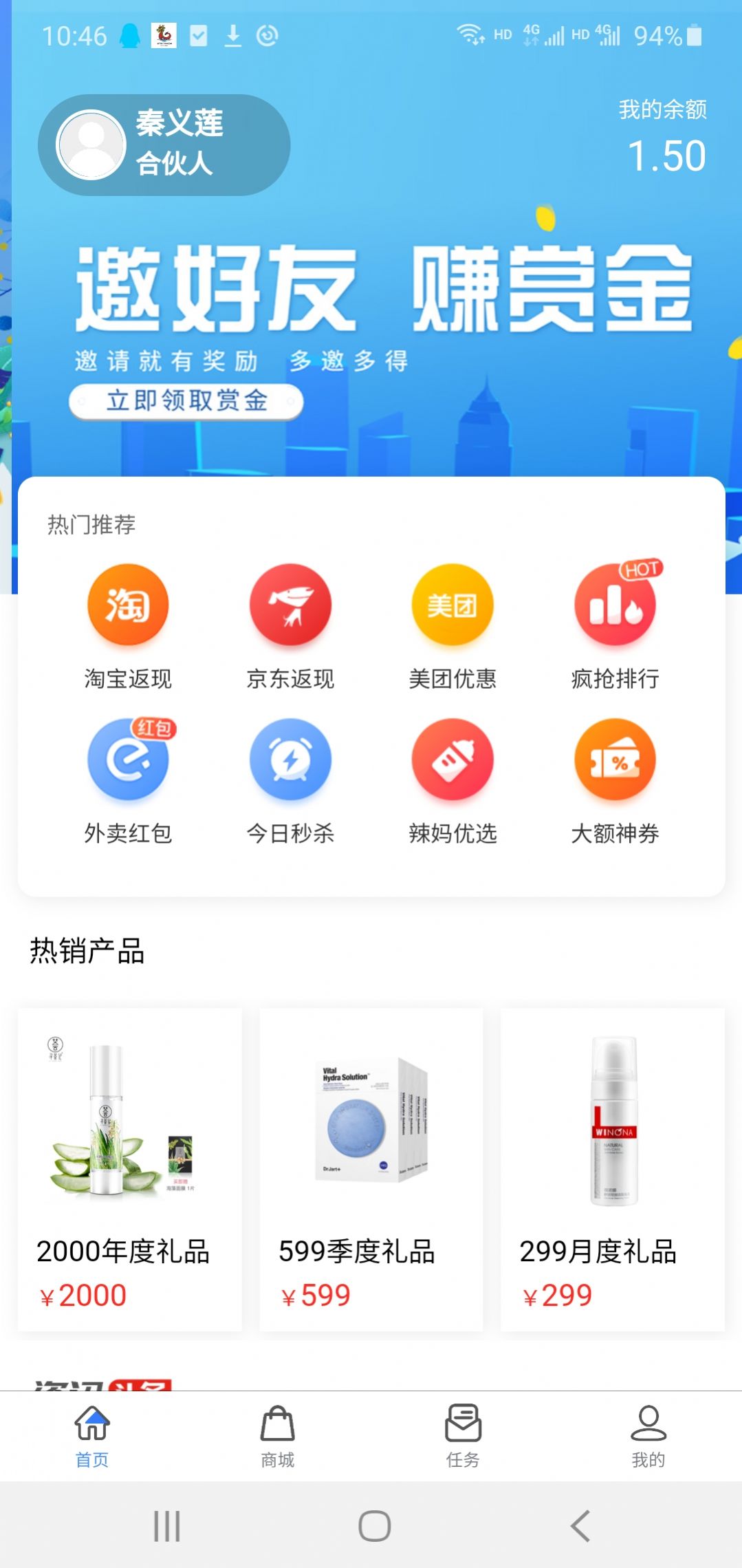 海赛普小龙人购物app官方下载 v6.1.3