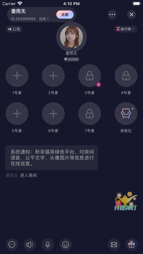 秋茶语音附近人聊天交友下载安卓版app v1.9.1