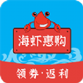 海虾惠购app最新版下载 v1.0.9