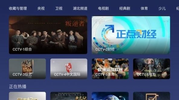 小鲸电视TV1.2.6软件官方最新版图片1