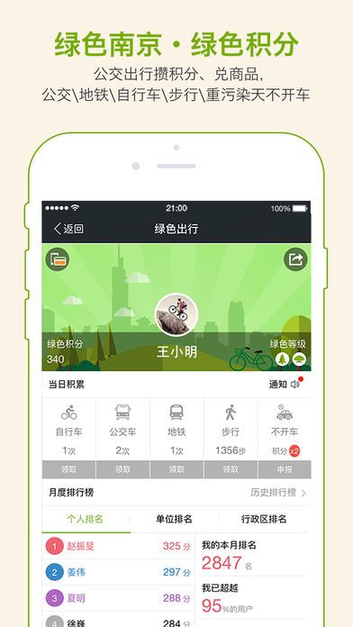 我的南京公积金app下载安装ios版免费下载 v3.0.5