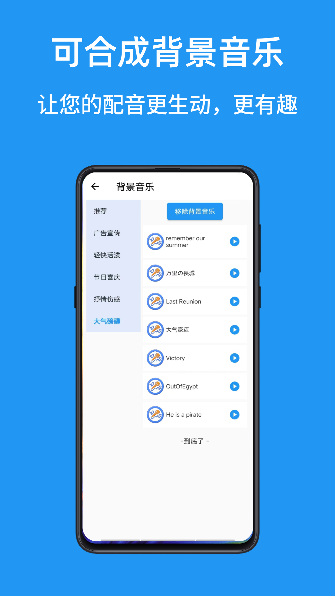 华钰文本转语音配音大师app手机版 v1.0.3