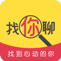 找你聊社交软件app官方下载 v1.0.50