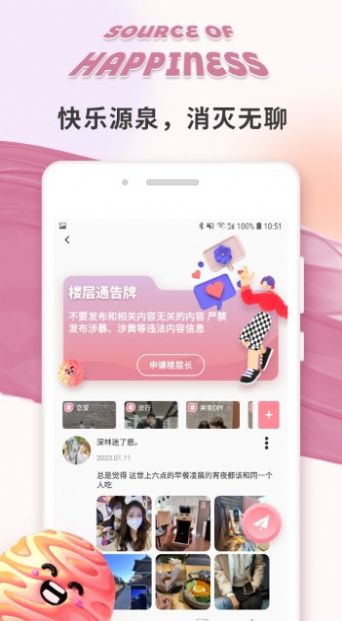 轻伊交友app软件下载 v1.0.0