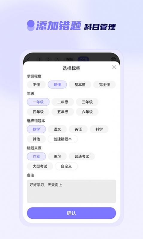 徕学错题打印app最新版图片1