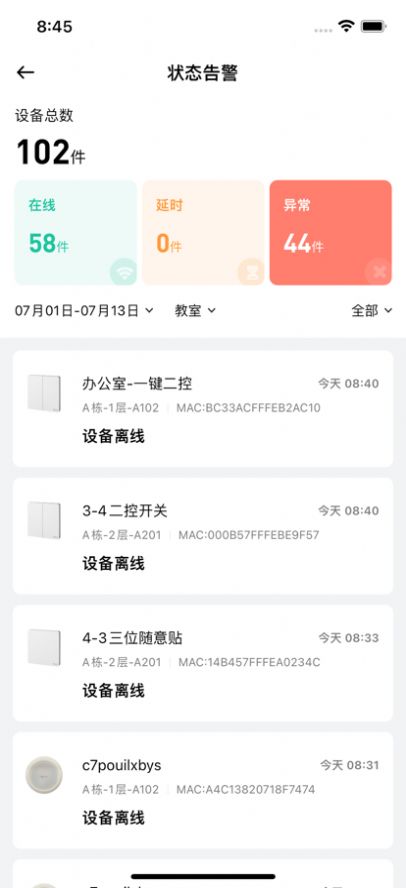 威士丹利校园app官方版下载 v4.5.0