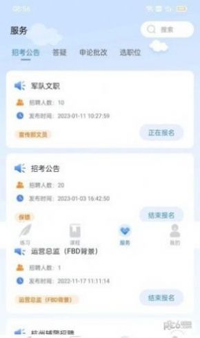 三盛学院公考appm免费 v1.0.1.3