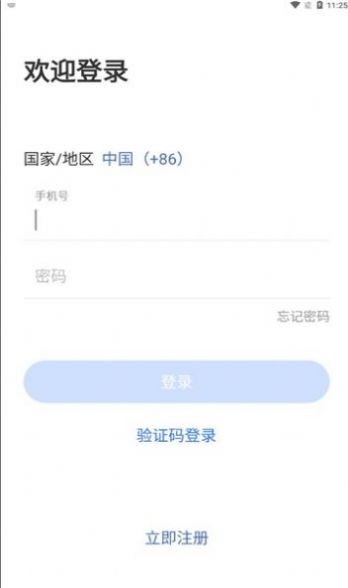 ZChat聊天软件app下载 v1.3.1