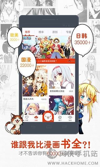 漫画岛最新安卓版app软件下载 v5.0.17