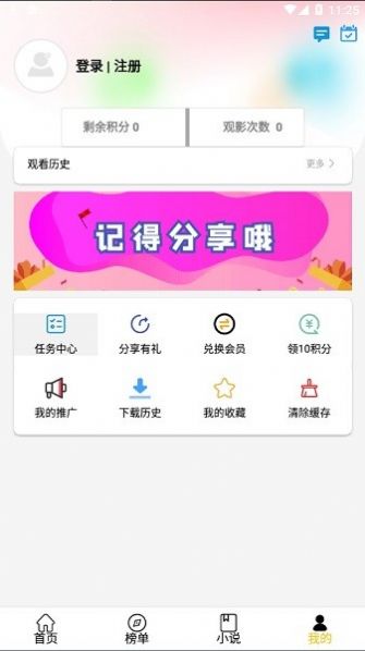 影阅阁app下载安装最新版 v11.5.2