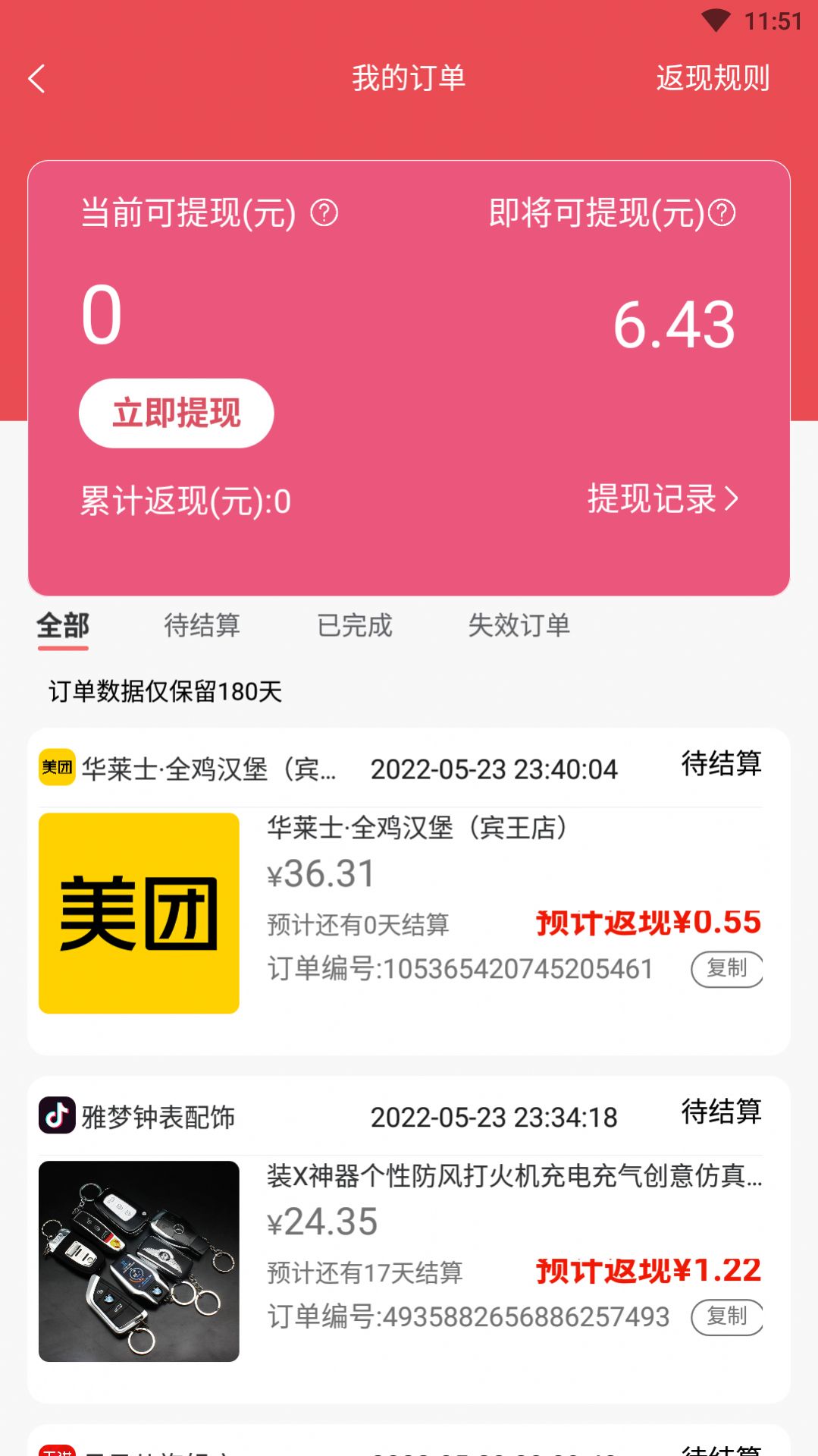 返的多app最新版 v1.0.0