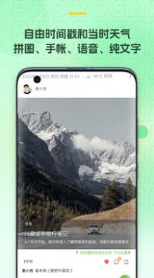 麦小记app手机版下载 v1.1.7