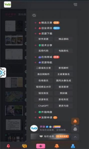 宇柒云阁软件库免费下载 v1.0