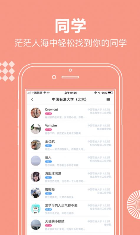 贝书交友app最新版下载 v1.3.1