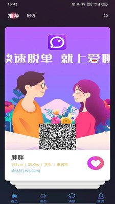 他她社交app软件下载 v1.1