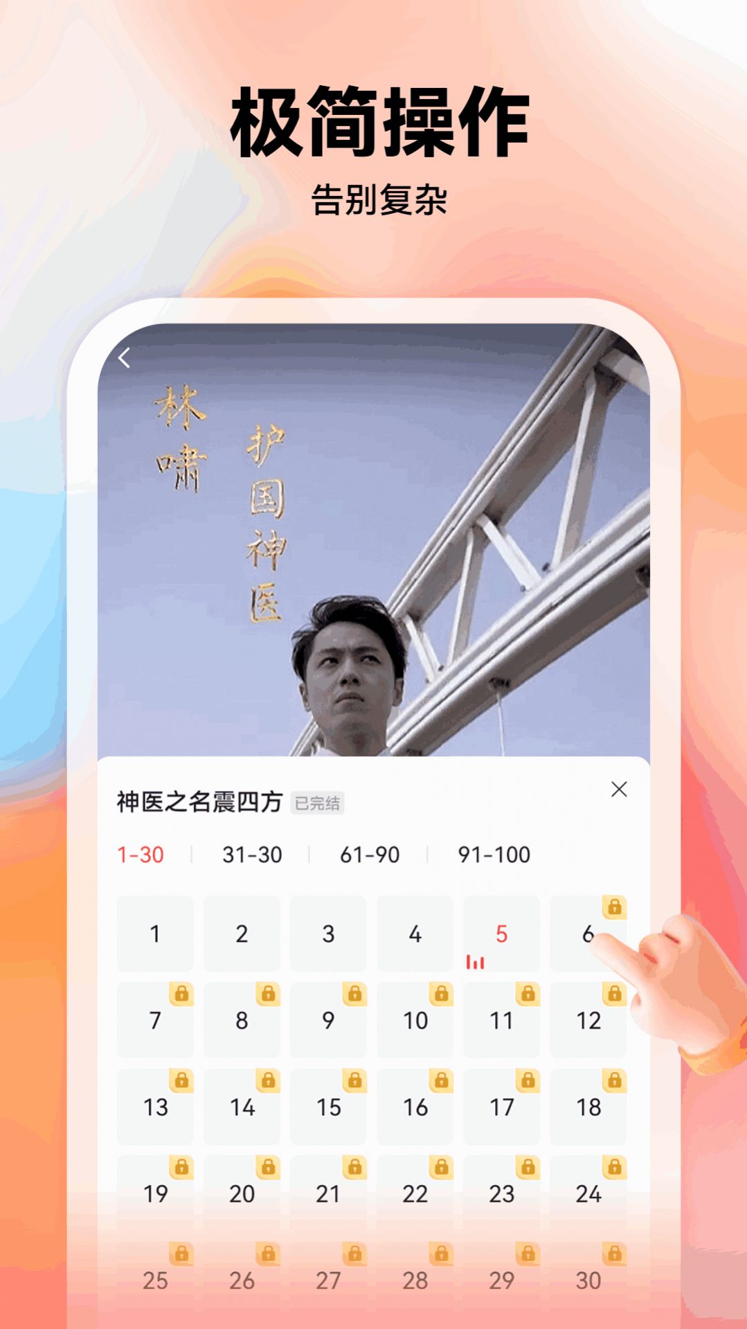 薏米短剧app软件免费 v1.0