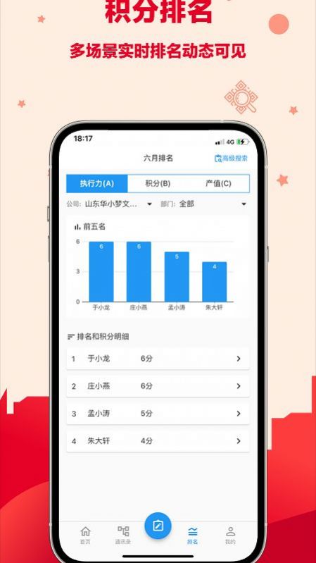 企业e积分app手机版下载 v0.0.8