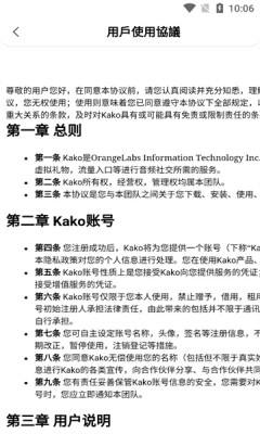 Kako虚拟社交app软件下载 v1.0.00031