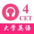 CET4大学英语四级app手机版 1.0