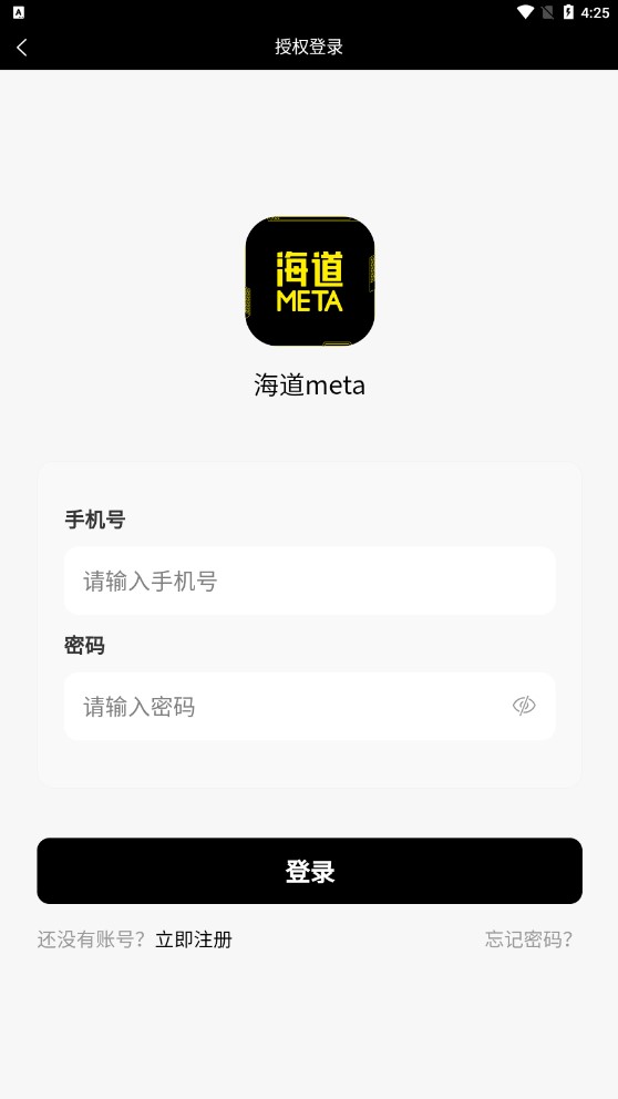 海道meta数字藏品app官方下载 v1.0.6