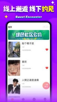 般配社交app官方下载 v95.0.4