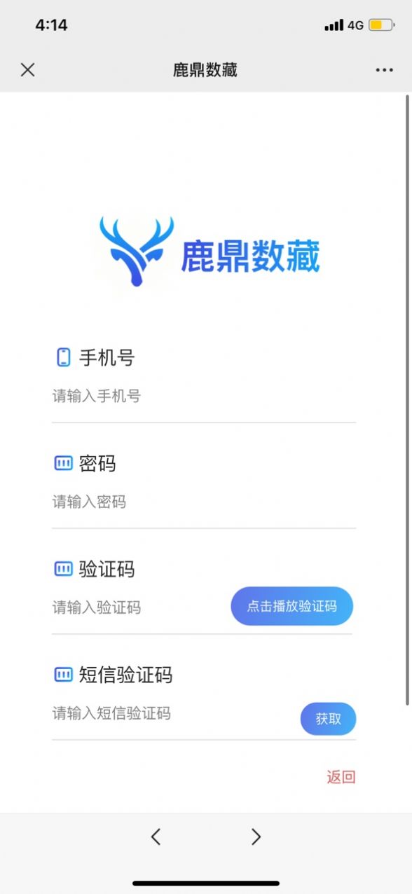 鹿鼎Art数藏app官方下载图片2