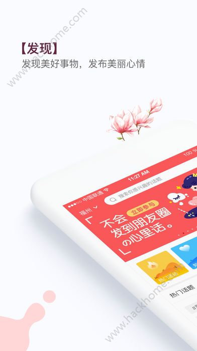 我主良缘婚介软件官方版app下载客户端 v5.5.7