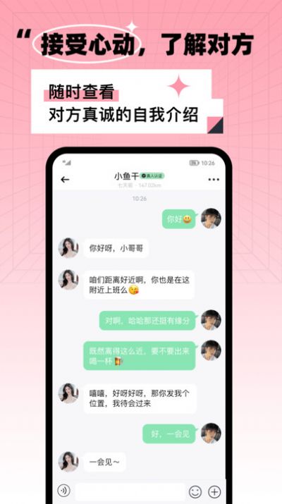 氧气酒馆社交app官方下载图片1