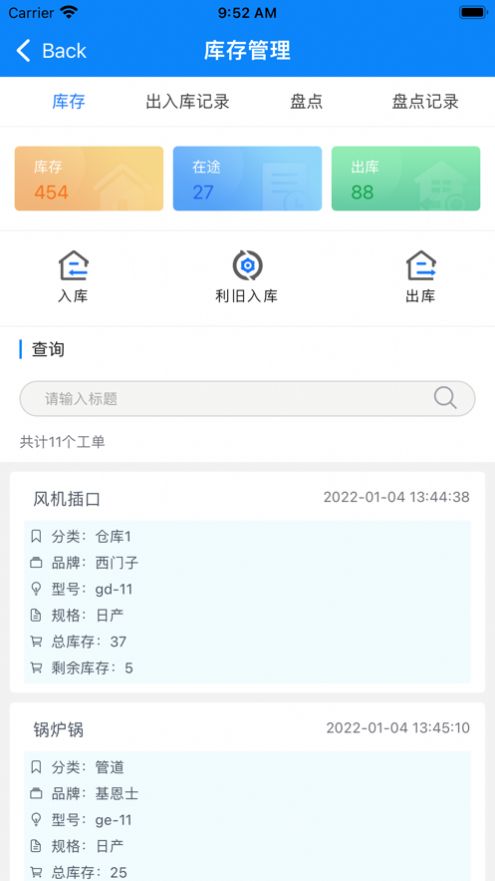 中电智维检修app手机版下载 1.0.2