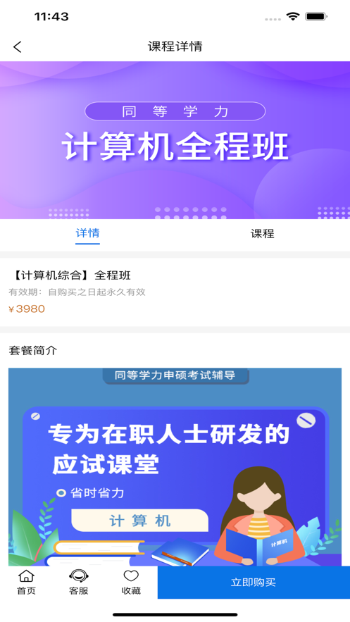 研选好课appg官方下载 v2.0.0