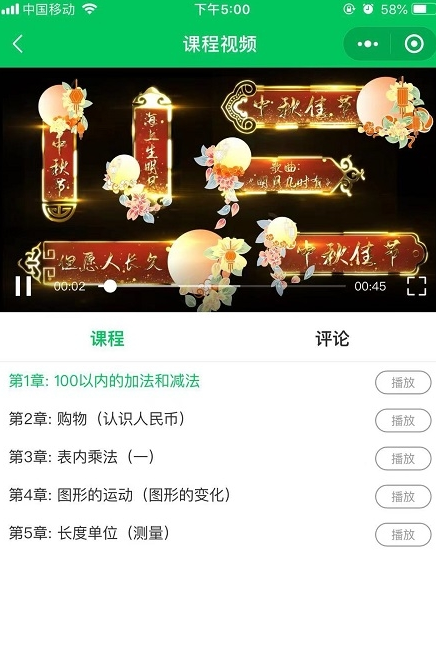 必加分课堂app官方版 v1.9.1