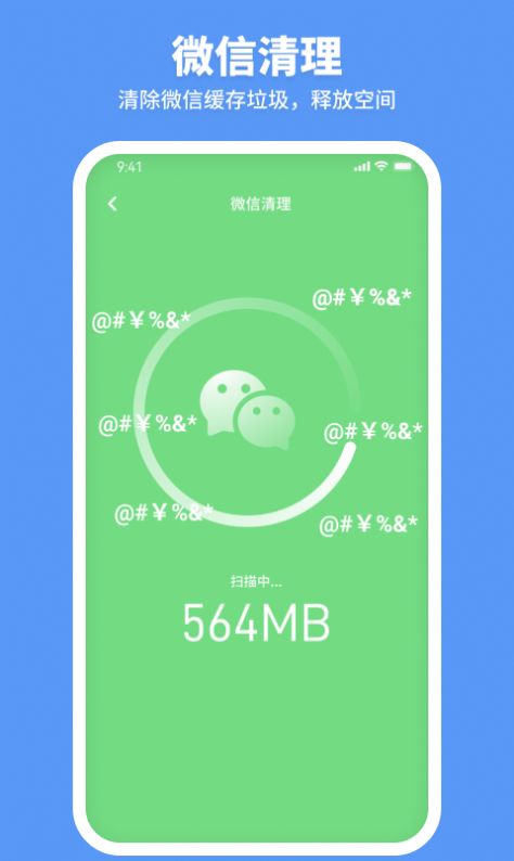 走步清理宝app手机版下载 v1.0.0