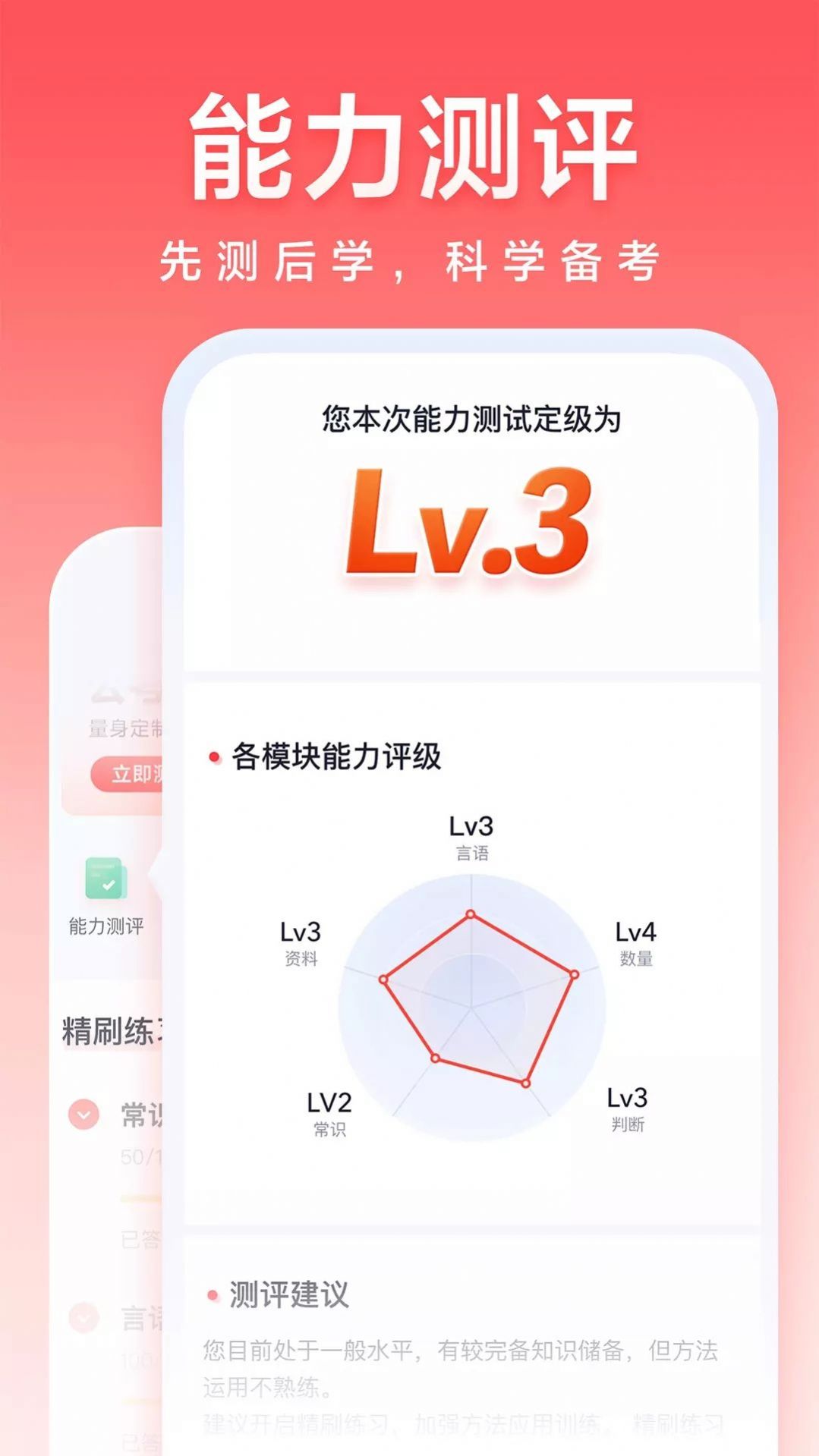 高途公考app官方版 v1.0