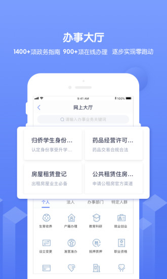 南通百通app官方下载免费版 v4.3.6